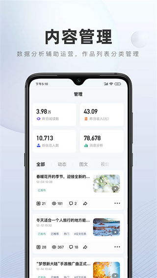 百家號最新版 v5.99.0.0 安卓手機版 2