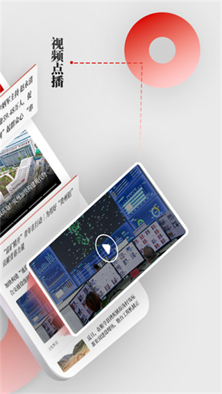 天眼新聞客戶端 v7.2.0 3