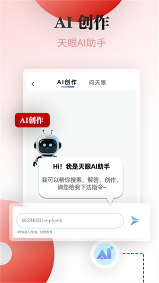 天眼新聞客戶端 v7.2.0 0