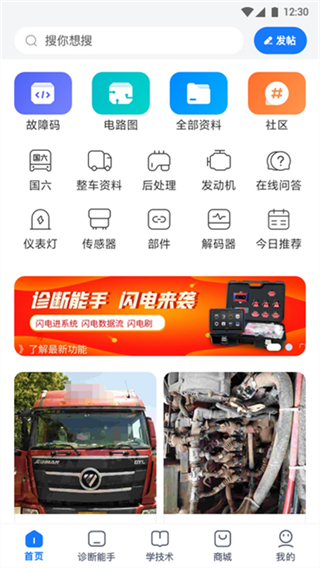 共軌之家app v7.52.18 安卓版 2