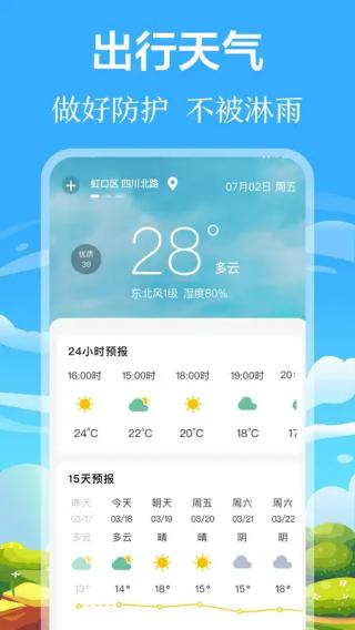掌上出行公交 v3.4.349 2