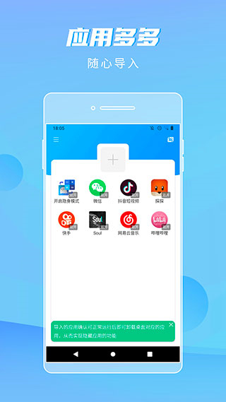 隱身精靈app v1.1.8 官方安卓版 1