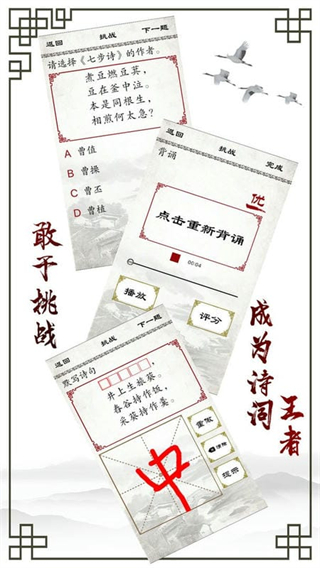 小學(xué)必背古詩(shī) v2.2.9 3