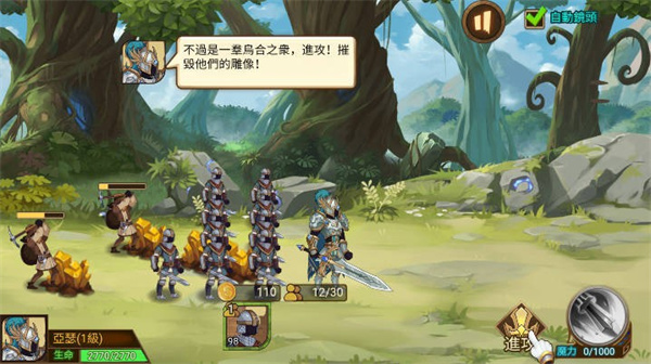 火柴人軍團(tuán)大作戰(zhàn)無限金幣版 v1.0.0 1