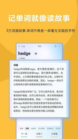 過目不忘單詞 v6.0.2 2