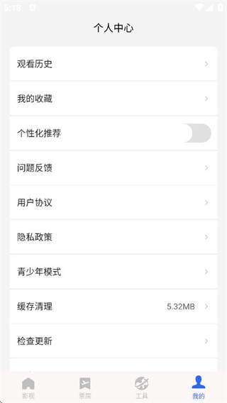 小圈影視大全免費(fèi)追劇app v1.1.6 1