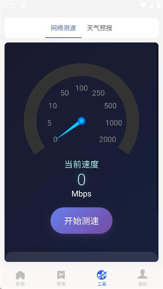 小圈影視大全免費(fèi)追劇app v1.1.6 3