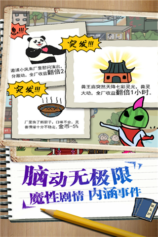 皮皮蝦傳奇免廣告版 v1.8.5.1 3