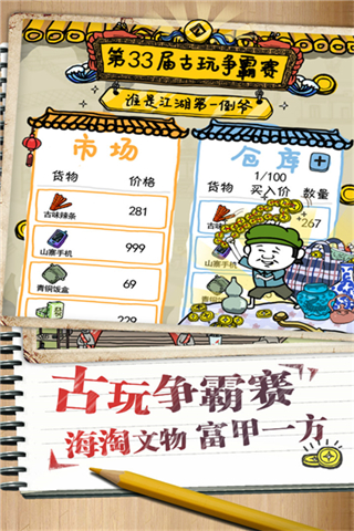 皮皮蝦傳奇免廣告版 v1.8.5.1 2