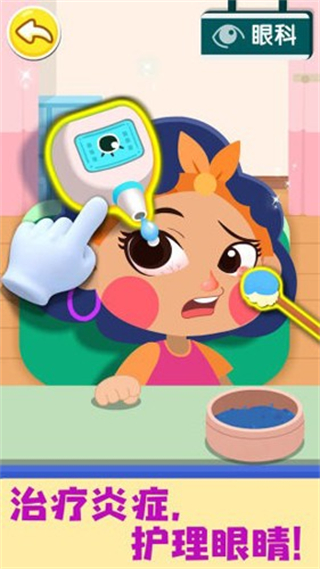 奇妙就診時光免費 v9.88.00.00 0