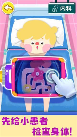 奇妙就診時光免費 v9.88.00.00 2