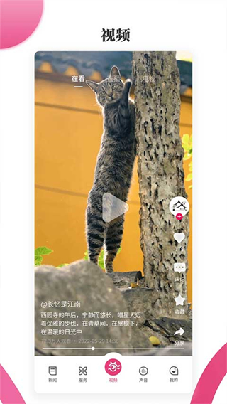 看蘇州app官方 v11.5.0 安卓版 2