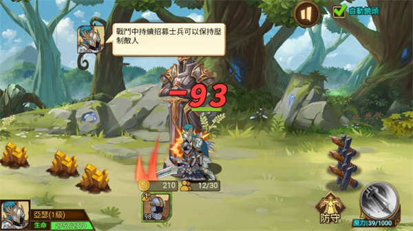 火柴人軍團(tuán)大作戰(zhàn)內(nèi)購版 v1.0.0 3