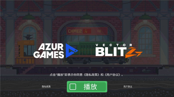 火車模擬器內(nèi)置菜單MOD v0.6.6 2