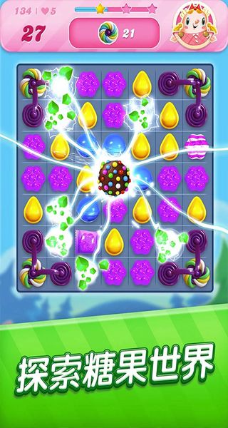 糖果傳奇中文版 v1.34.1 2