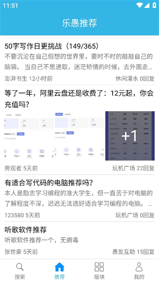 天天云搜最新版本 v5.14.1 官方安卓版 1