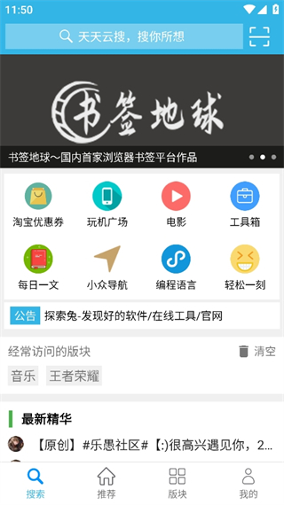 天天云搜最新版本 v5.14.1 官方安卓版 2