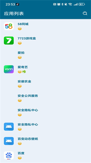 李跳跳官方正版 v2.6 安卓版 3