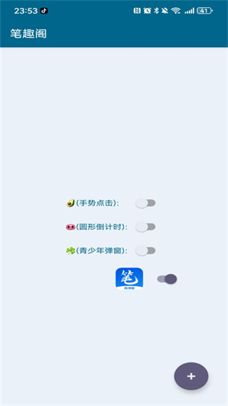 李跳跳官方正版 v2.6 安卓版 1