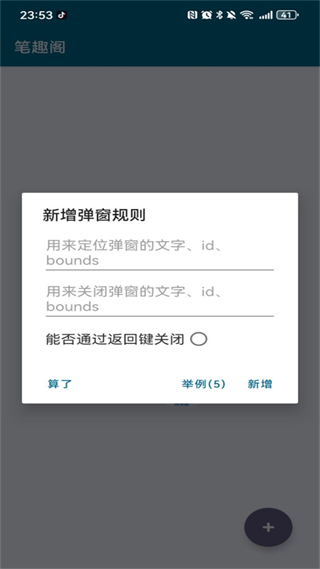 李跳跳官方正版 v2.6 安卓版 2