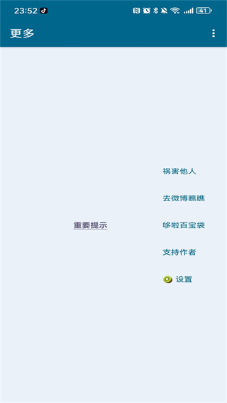 李跳跳官方正版 v2.6 安卓版 0