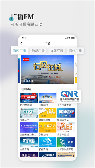 藍睛app v4.12.10 最新版 1