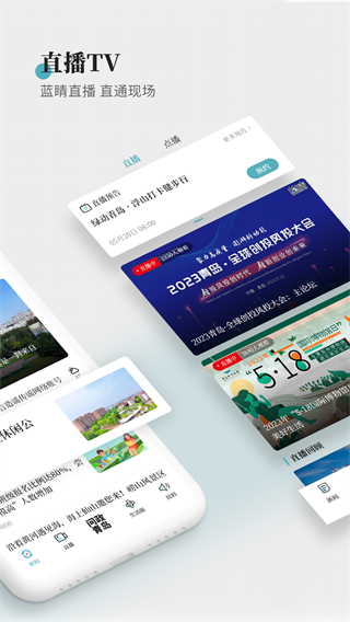 藍睛app v4.12.10 最新版 0