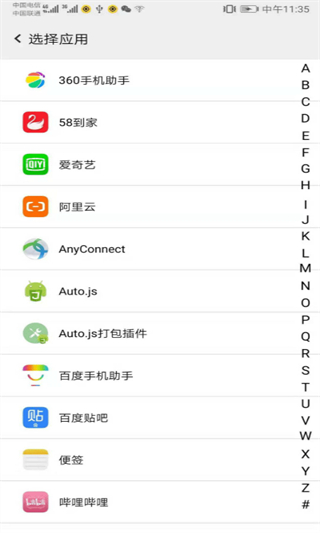 幻影分身app下載 v5.0.6安卓手機(jī)版 1