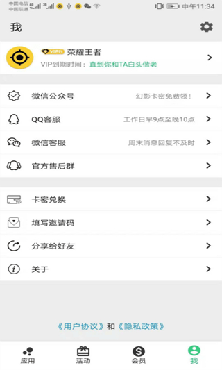 幻影分身app下載 v5.0.6安卓手機(jī)版 3