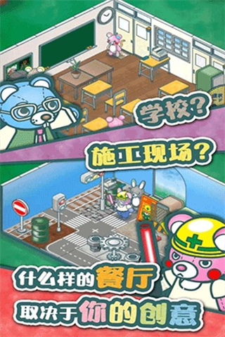 布偶動(dòng)物的餐廳內(nèi)置菜單 v1.4.1 2