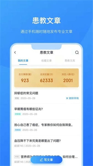 京東醫(yī)生 v3.8.0 0