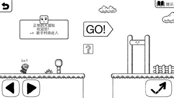 正常的大冒險手游 v3.7.5 1