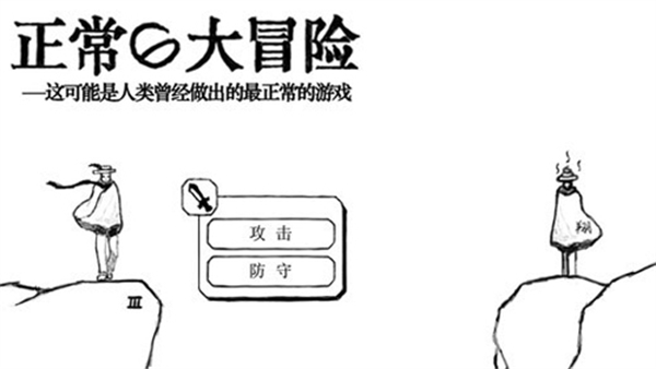 正常的大冒險手游 v3.7.5 0