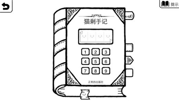 正常的大冒險手游 v3.7.5 3
