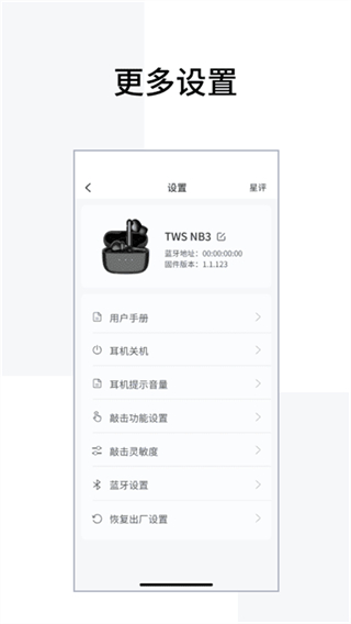 edifier connect app v8.4.31安卓版 0