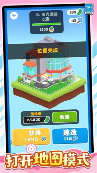 橡皮大作戰(zhàn)無(wú)限金幣版 v1.0.2 0