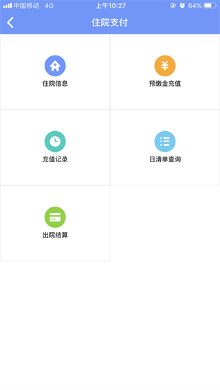 健康義烏app最新版 v1.4.8 1