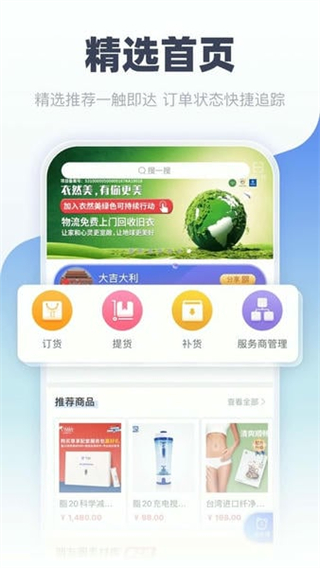 中食云創(chuàng) v7.0.11 1
