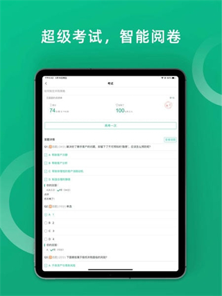 培訓(xùn)寶 v4.3.10 3
