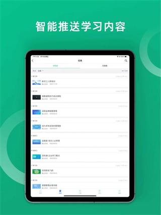 培訓(xùn)寶 v4.3.10 2