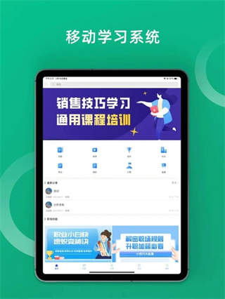 培訓(xùn)寶 v4.3.10 0