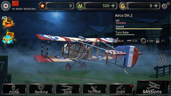 空戰(zhàn)世界大戰(zhàn)手機(jī)版 v1.0.94 3