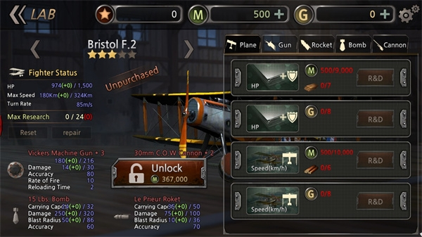 空戰(zhàn)世界大戰(zhàn)手機(jī)版 v1.0.94 0