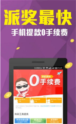 彩5彩票軟件下載 v8.4.8 1