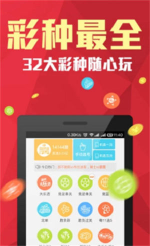 彩5彩票軟件下載 v8.4.8 2
