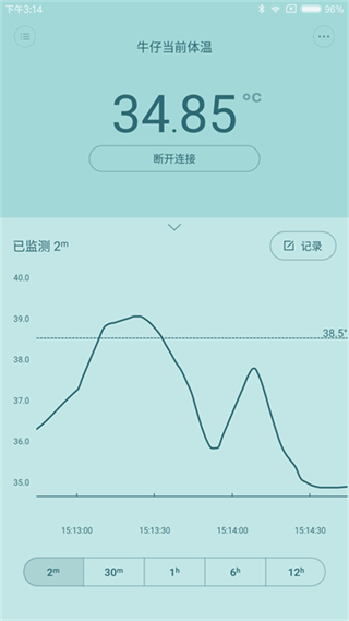 秒秒測(cè)智能體溫計(jì)app v1.3.0 安卓版 1