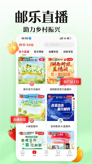 郵樂(lè)網(wǎng)購(gòu)物平臺(tái) v6.9.0 0