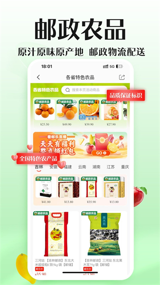 郵樂(lè)網(wǎng)購(gòu)物平臺(tái) v6.9.0 2