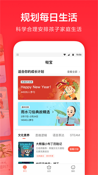 一起作業(yè)網(wǎng)家長通手機版(一起學(xué)) v3.9.26.1005 安卓最新版 3