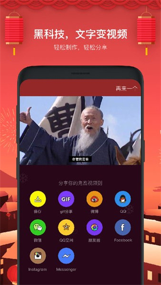 鬼畜輸入法手機版(文字視頻制作軟件) v5.7.0 安卓最新版 2